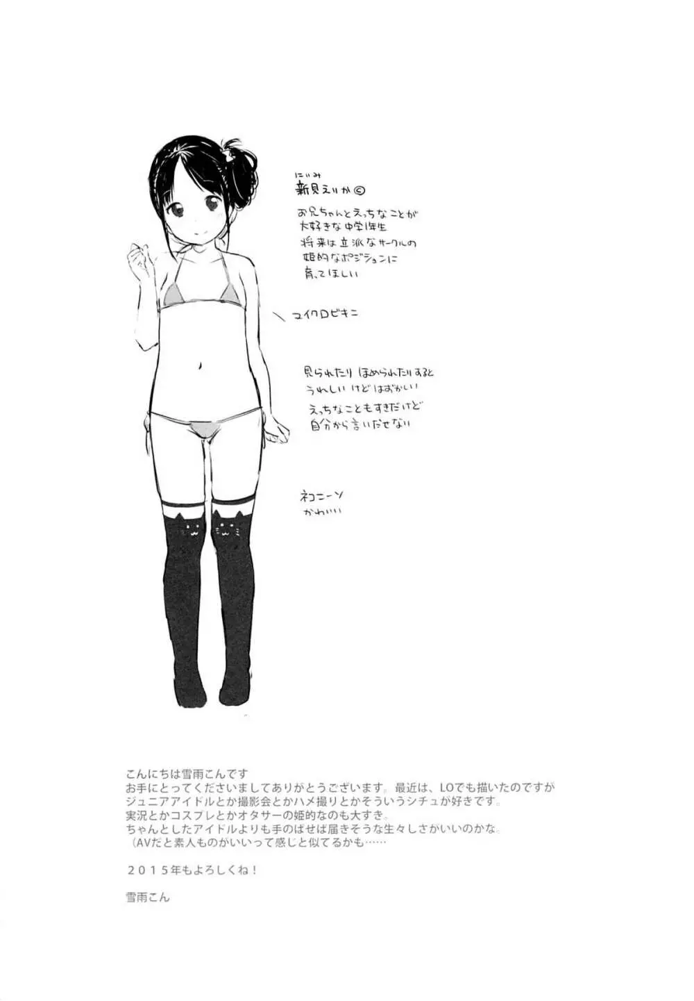 妹@JC裏垢 - page28