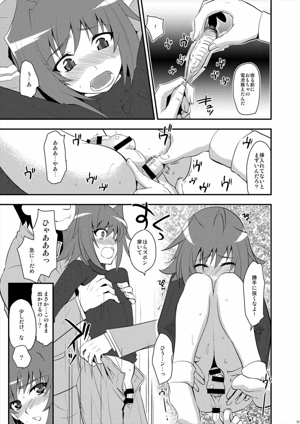 エッチでビッチなアイチきゅんログ2 - page37