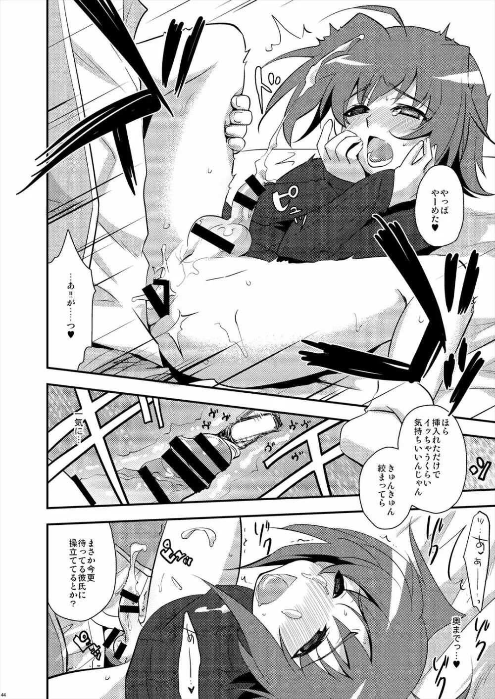 エッチでビッチなアイチきゅんログ2 - page44