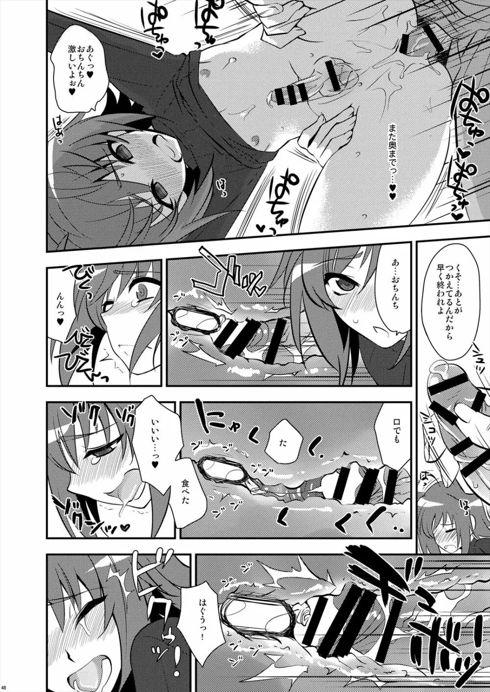 エッチでビッチなアイチきゅんログ2 - page48