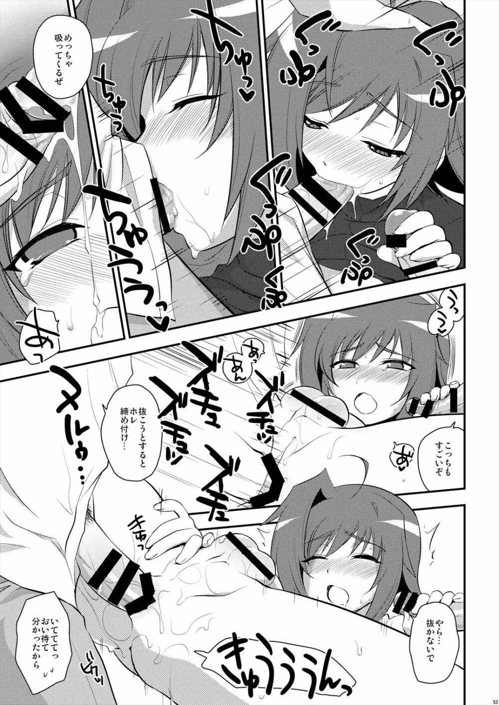 エッチでビッチなアイチきゅんログ2 - page53
