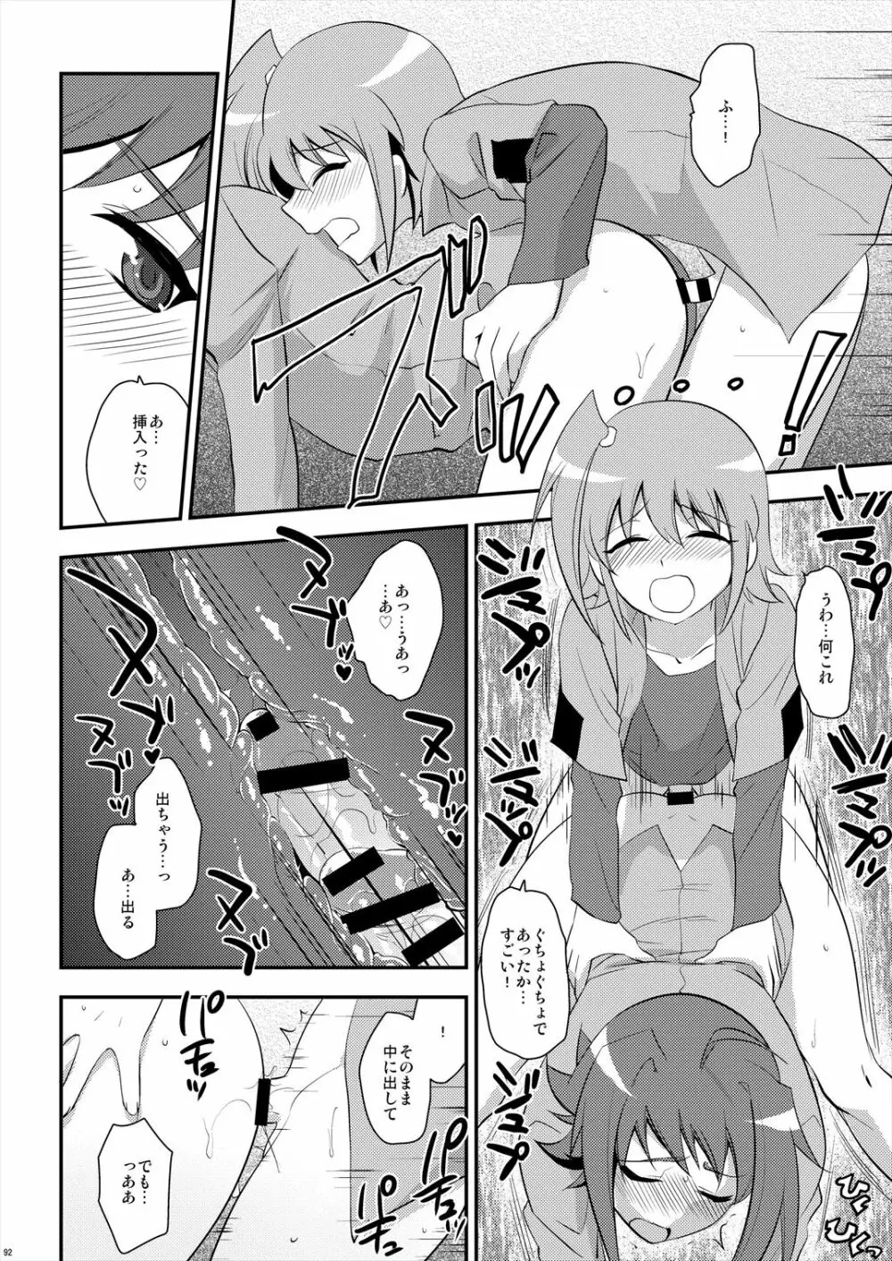 エッチでビッチなアイチきゅんログ2 - page92