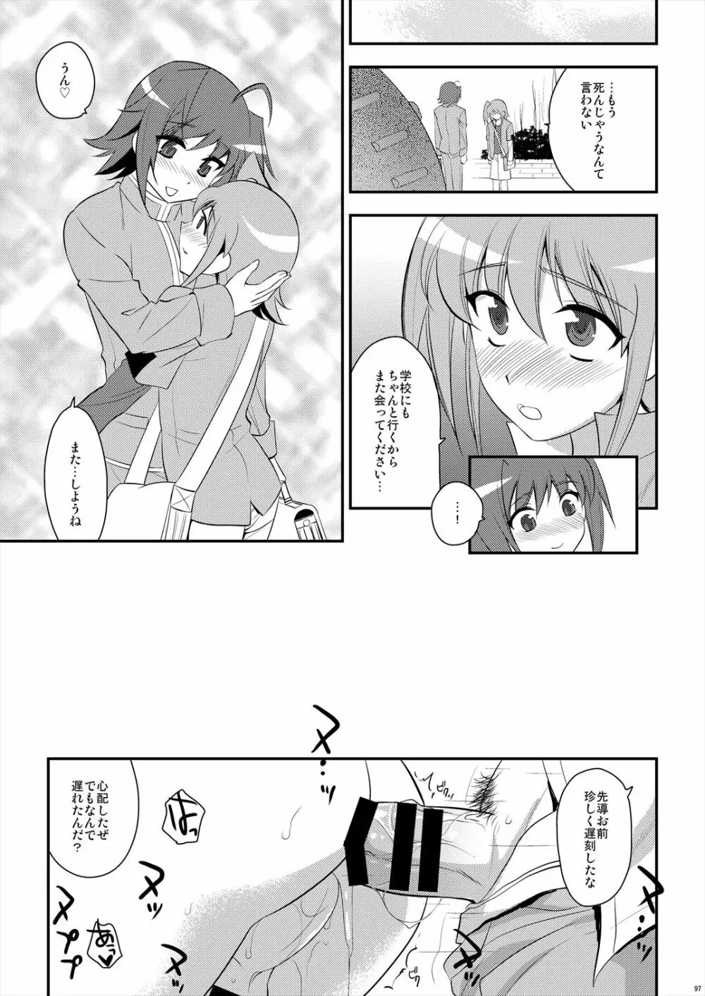 エッチでビッチなアイチきゅんログ2 - page97