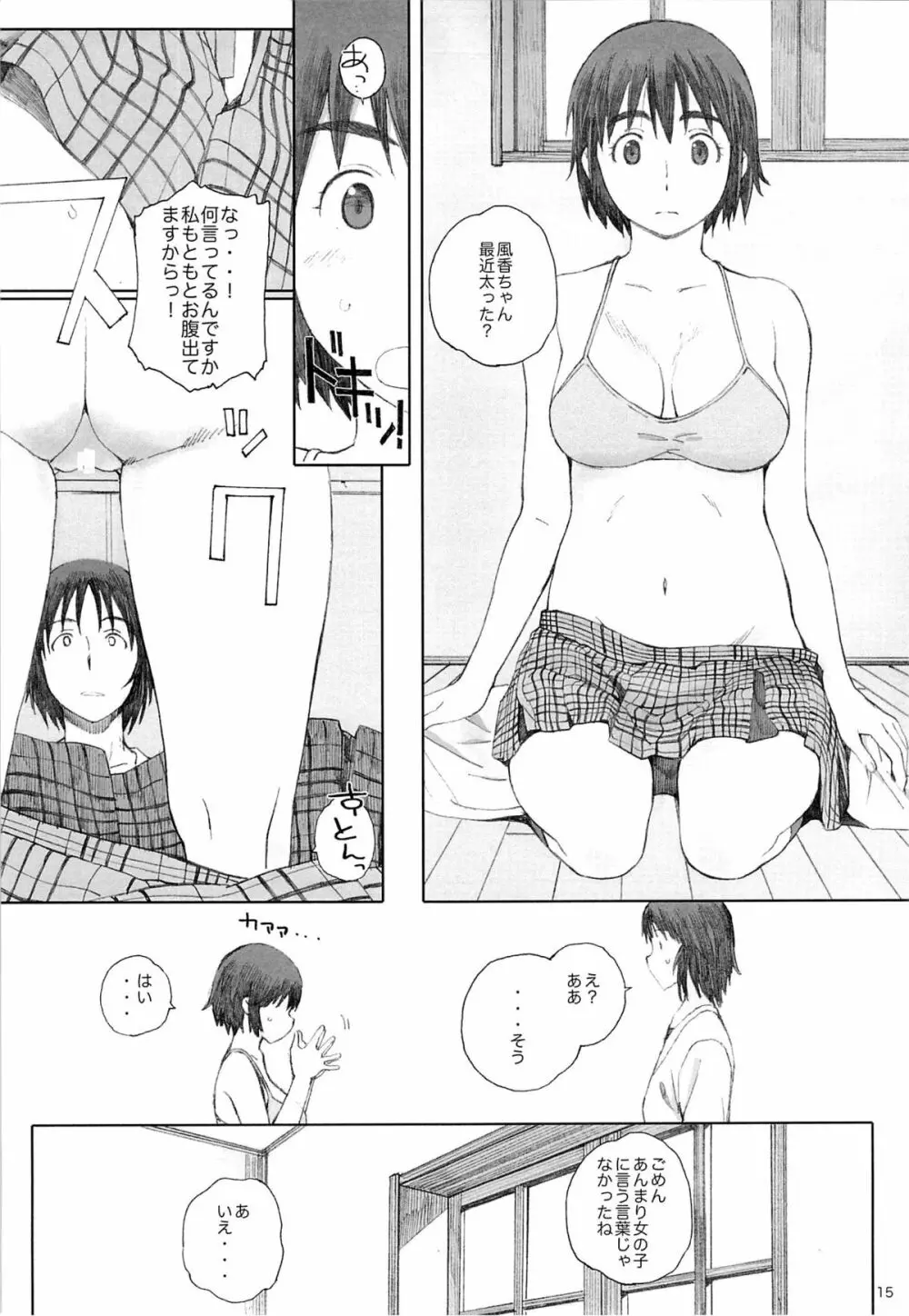 clover＊3 - page14