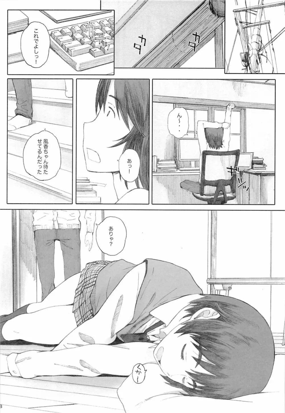 clover＊3 - page7