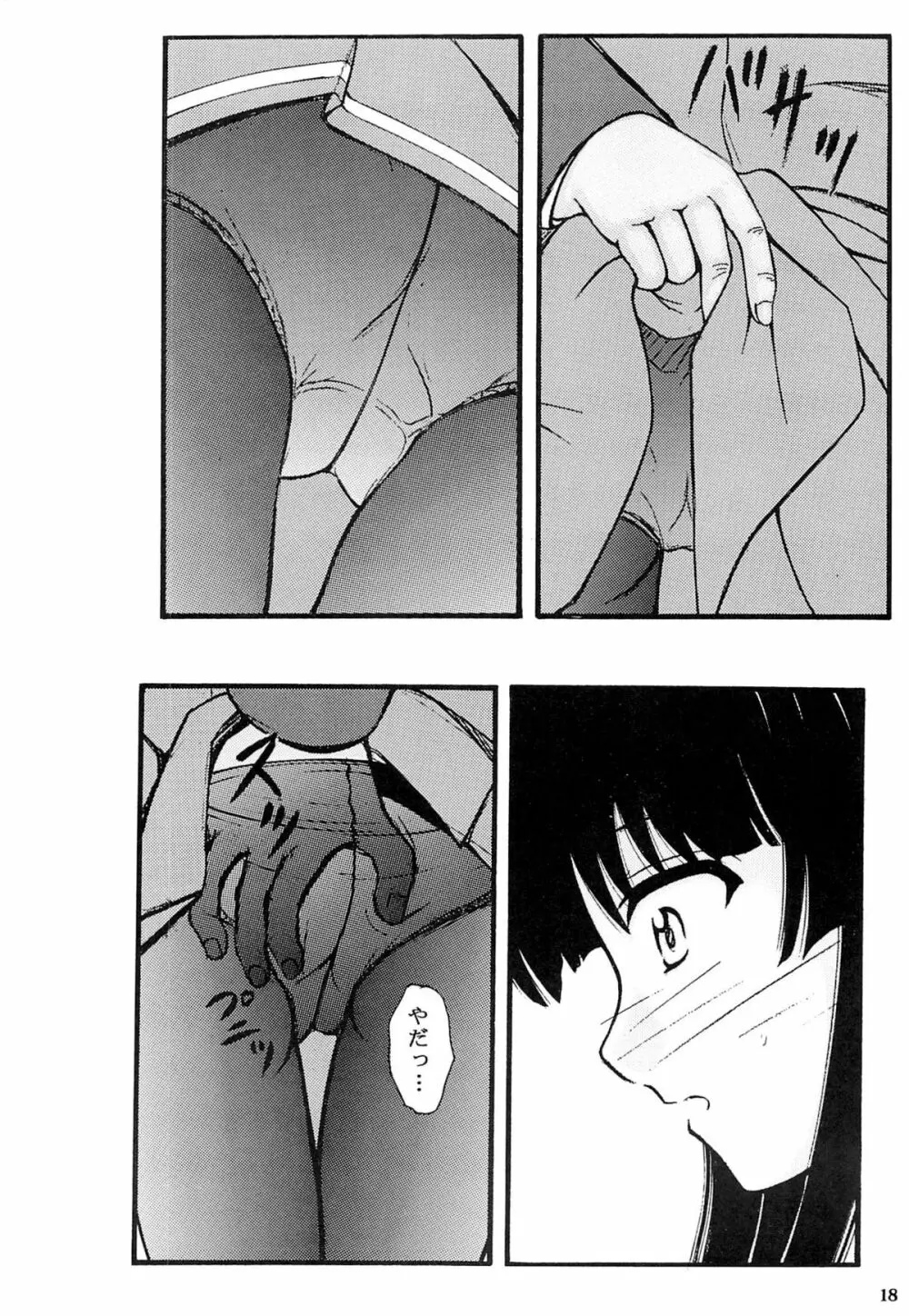 ニーソ本2014 - page17