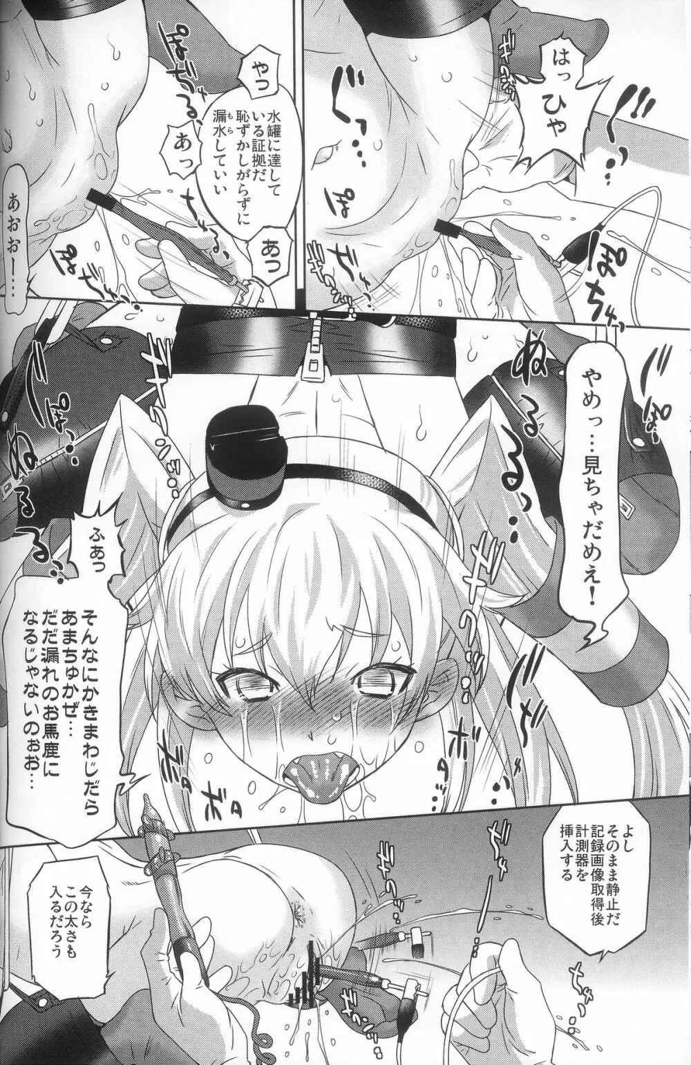 進め!ドキドキ造船所 - page15