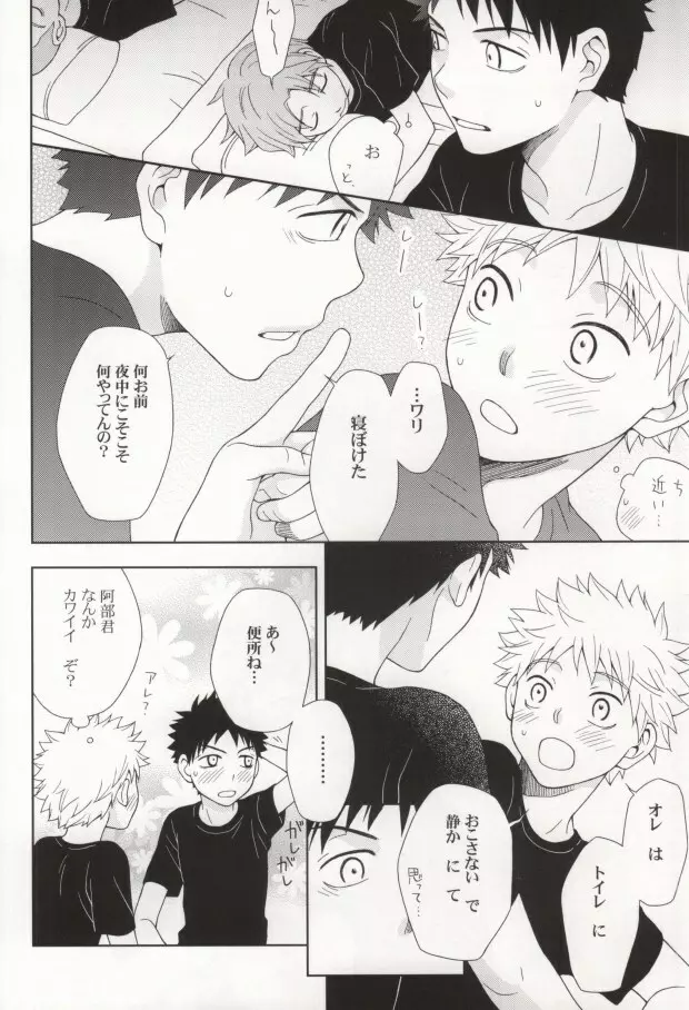 やさしくシないで - page10
