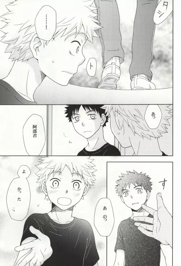 やさしくシないで - page13