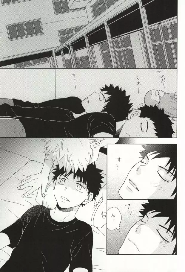 やさしくシないで - page3
