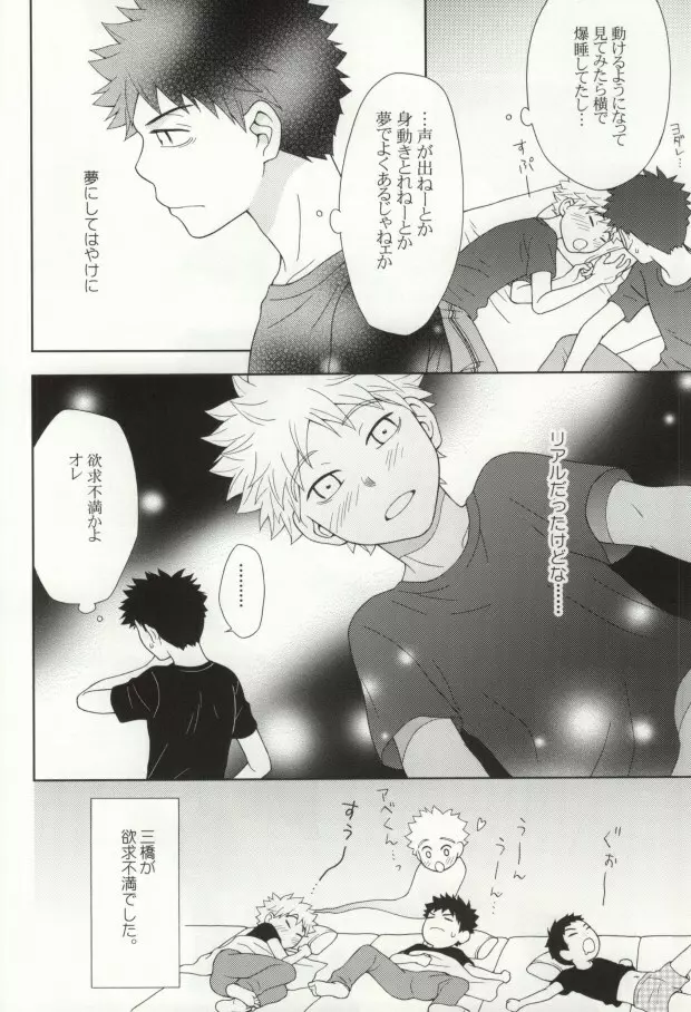 やさしくシないで - page6