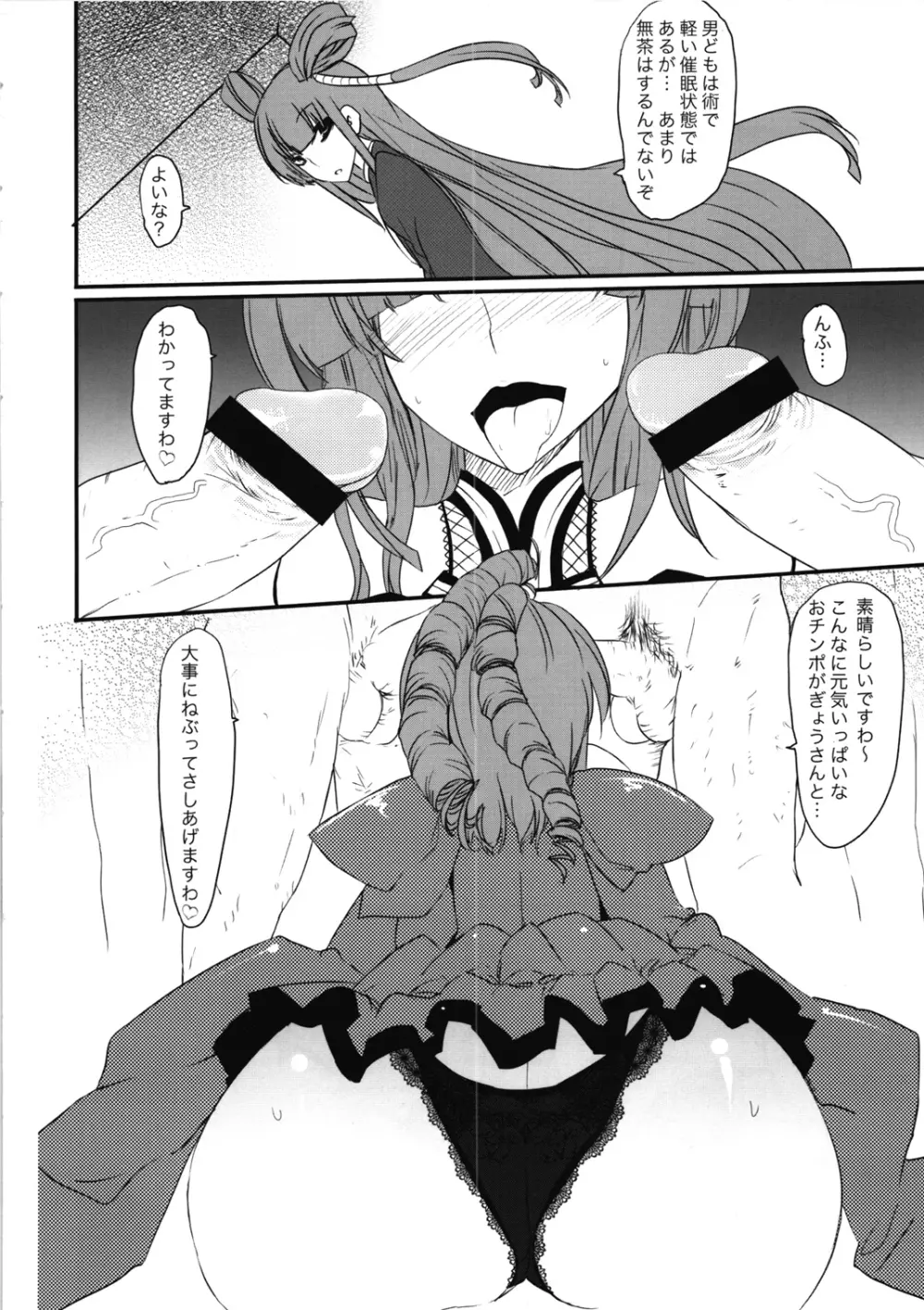 Party Light - page5