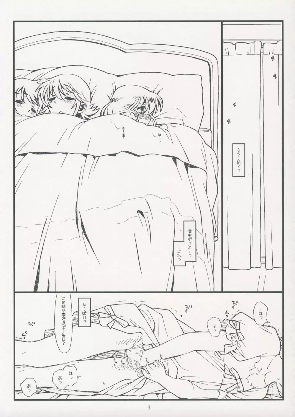 サファー・リトル・チルドレン - page2
