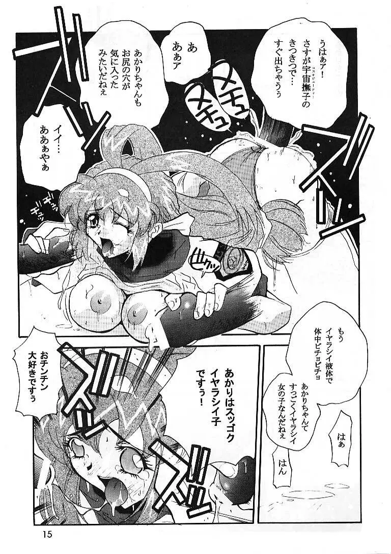 Space Nadesico - page14
