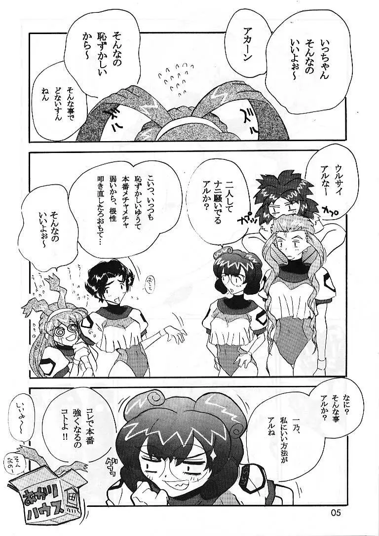 Space Nadesico - page4