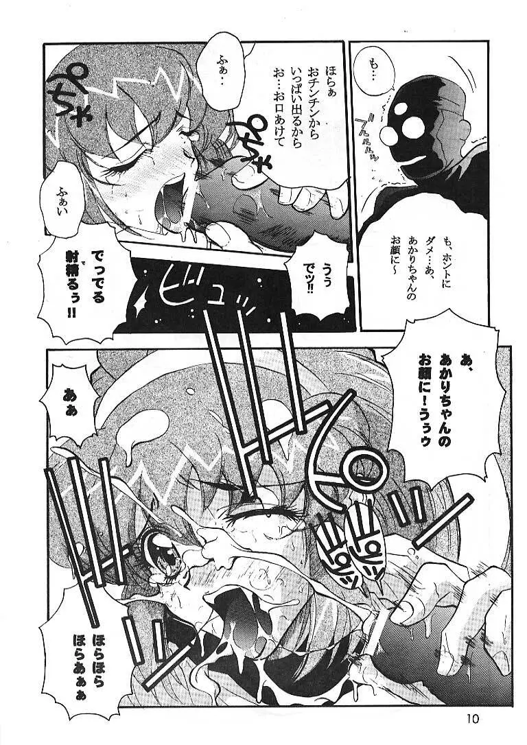 Space Nadesico - page9