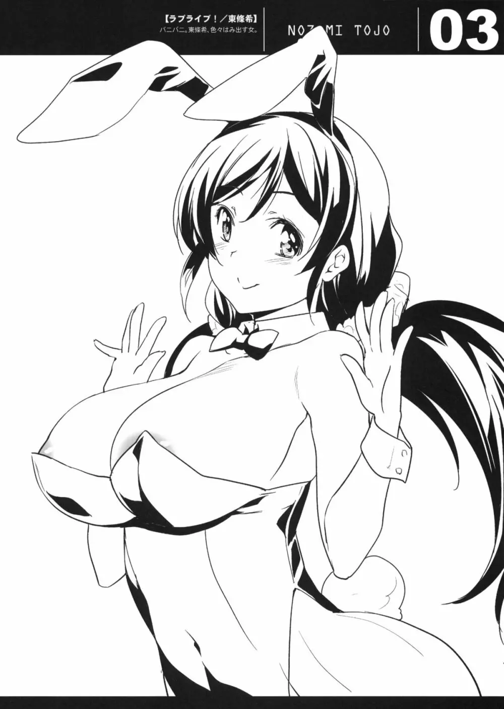 エリ地下、おうちに帰さない。 - page31