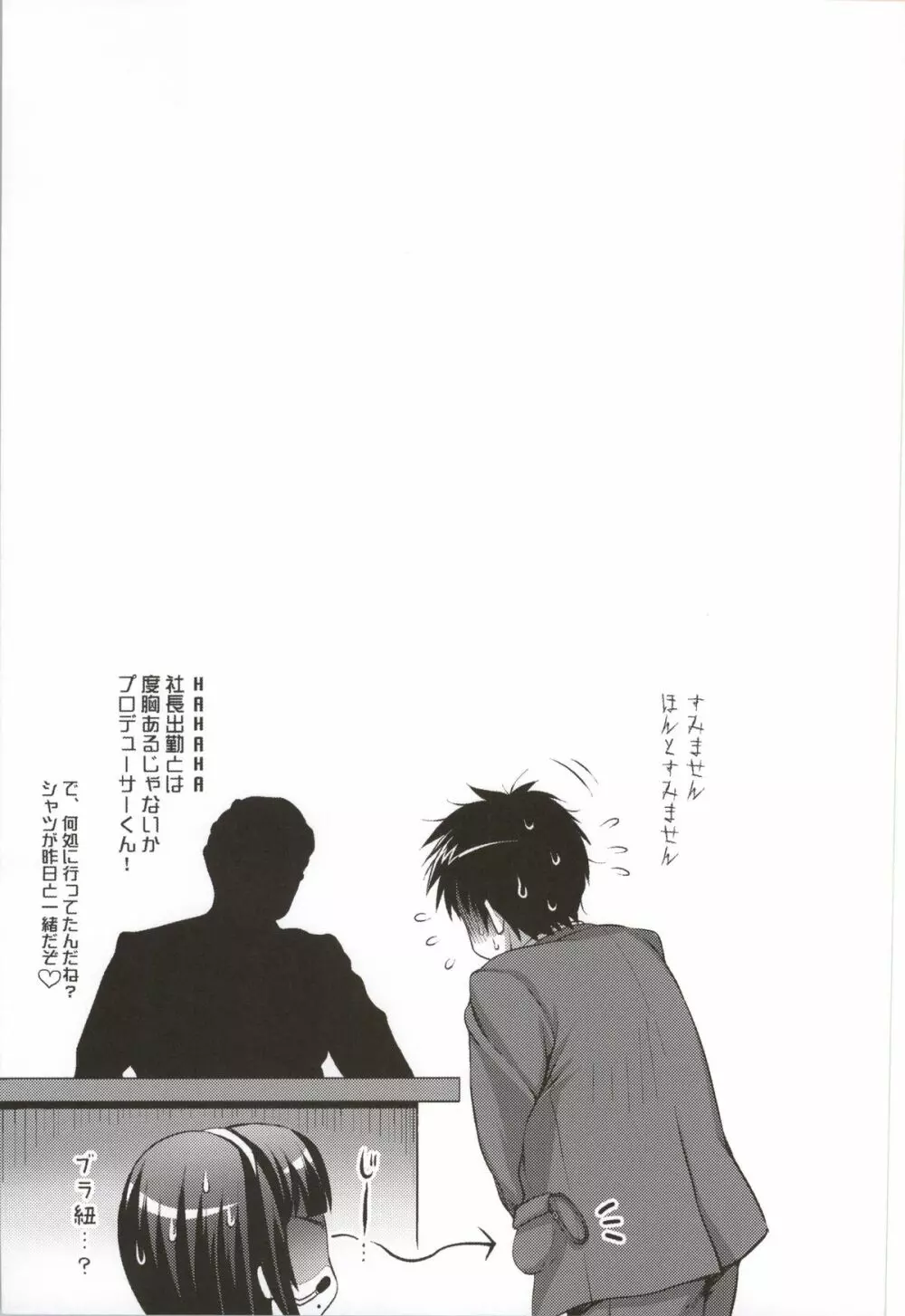 SHOCK HEARTS 総集編 - page80