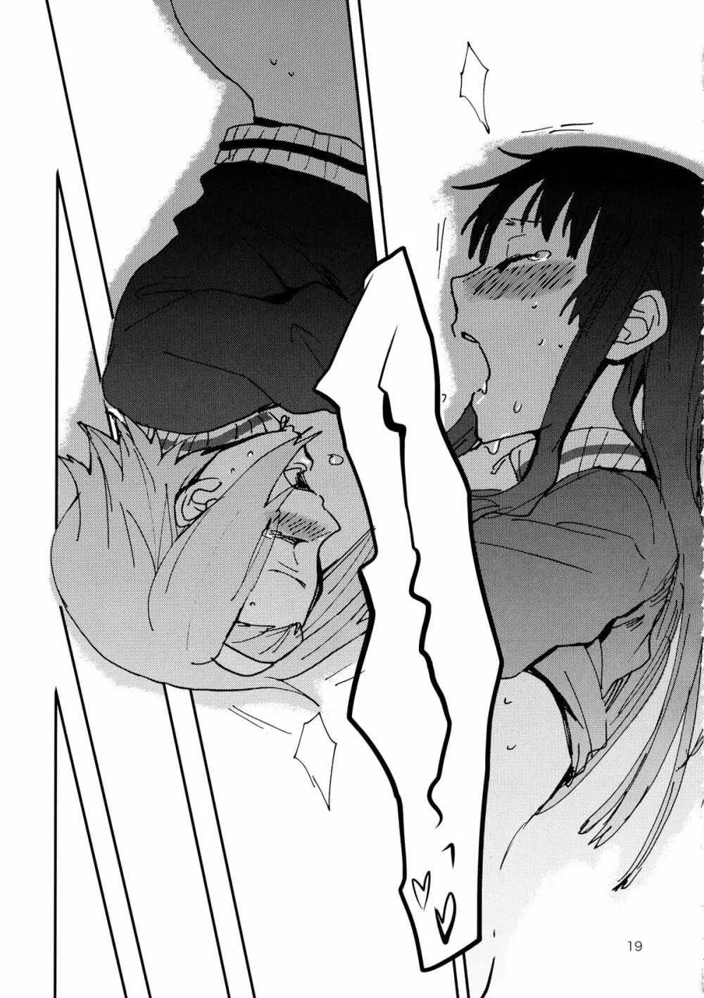 オトナのりつみお 叛逆篇 - page20