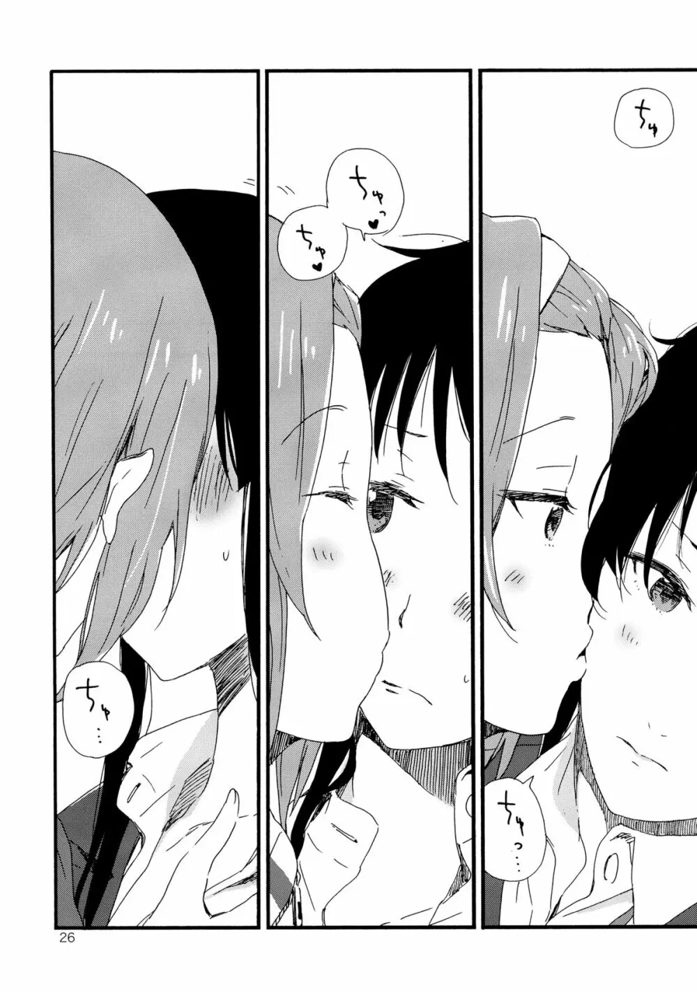 オトナのりつみお 叛逆篇 - page27