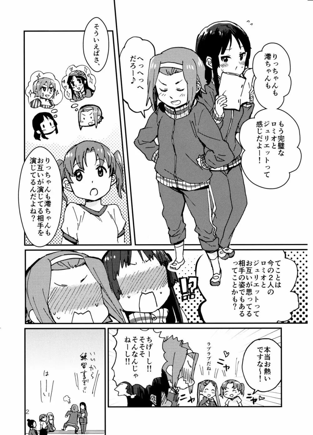 オトナのりつみお 叛逆篇 - page3