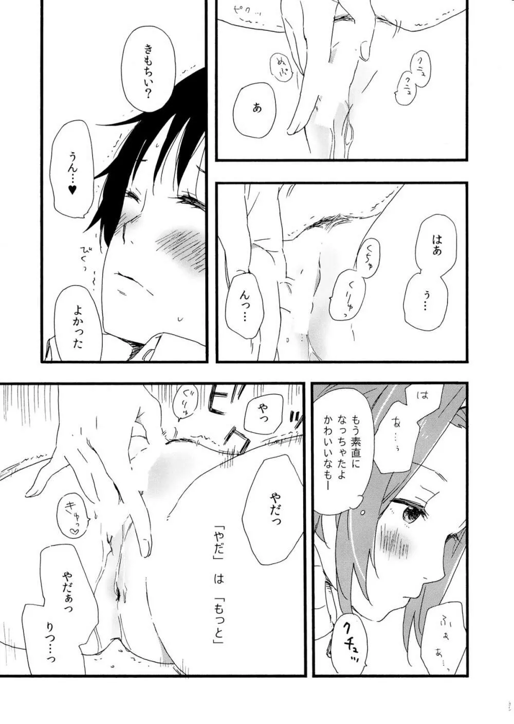 オトナのりつみお 叛逆篇 - page36