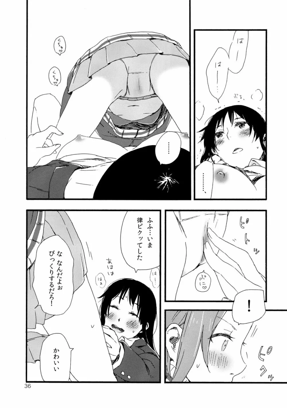オトナのりつみお 叛逆篇 - page37