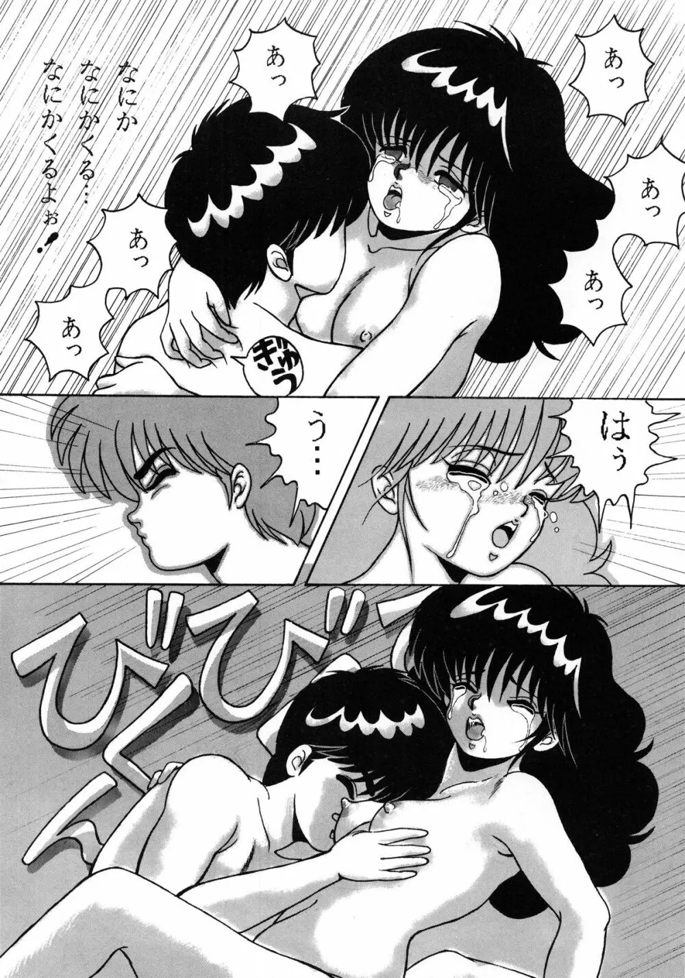 [グループNEKO (WOODY)] ORANGE CRUSH K-I-M-A-G-U-R-E Subcharacter EDITION (きまぐれオレンジ☆ロード) - page23