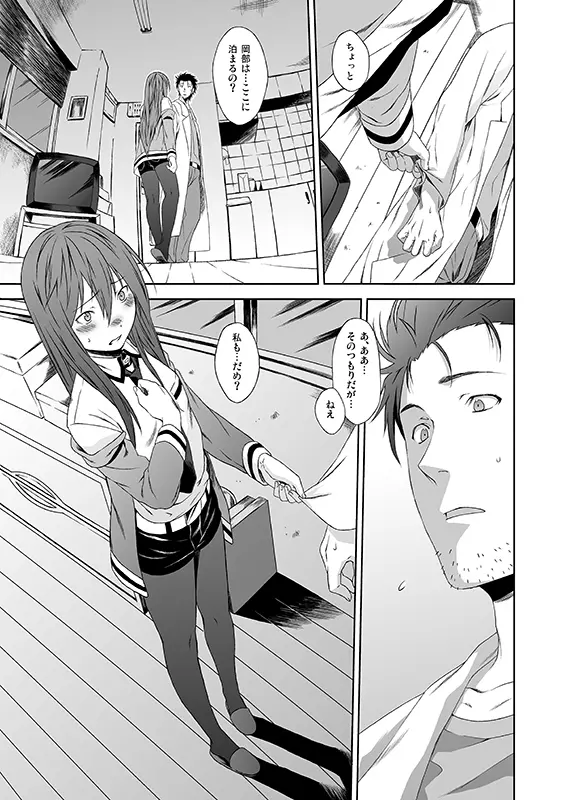 ふたりごと - page3