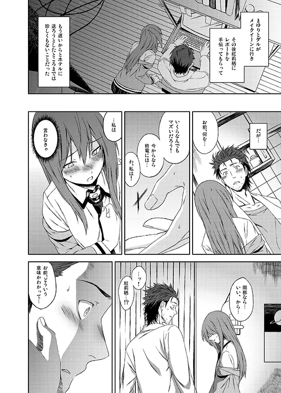 ふたりごと - page4