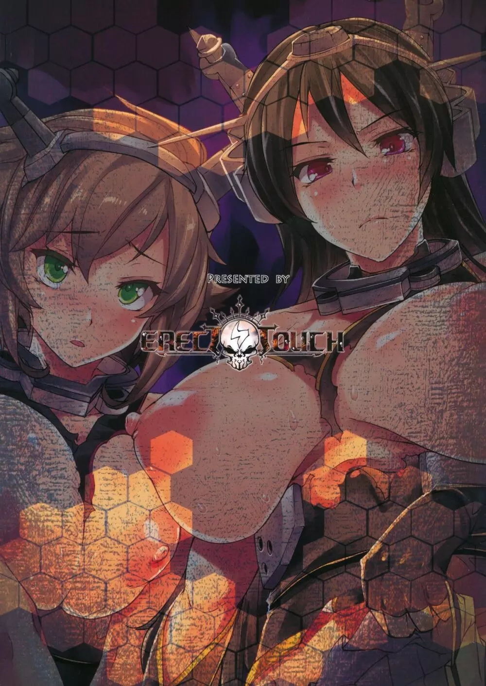 慰安戦艦ナガト - page2
