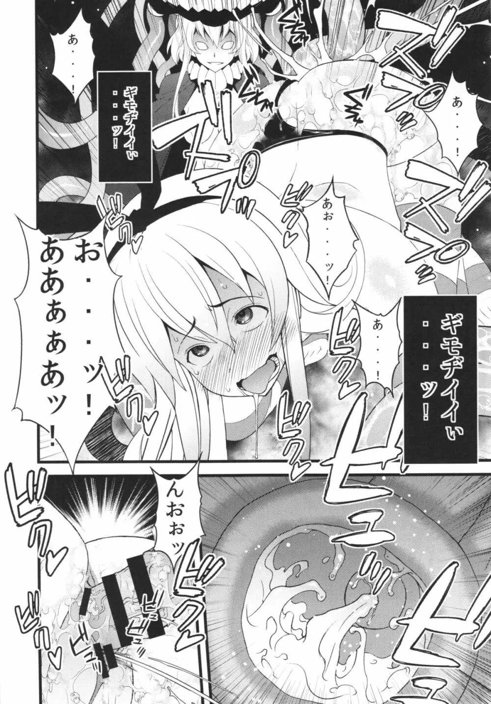 ヲ級ちゃんにだいじな艦娘が轟沈させられるわけがない！ - page18