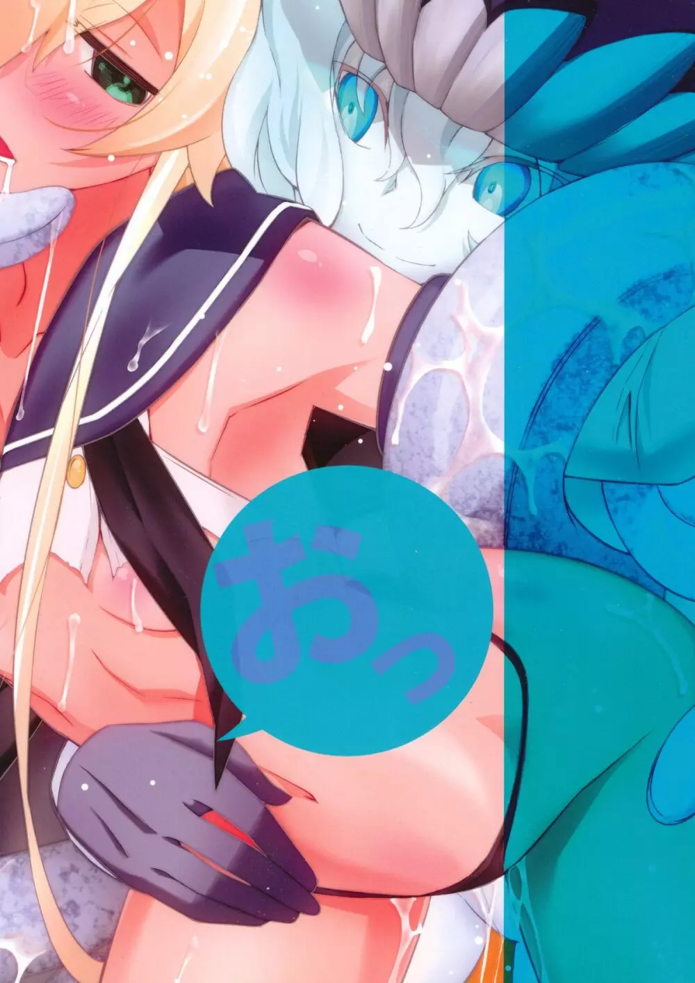 ヲ級ちゃんにだいじな艦娘が轟沈させられるわけがない！ - page2