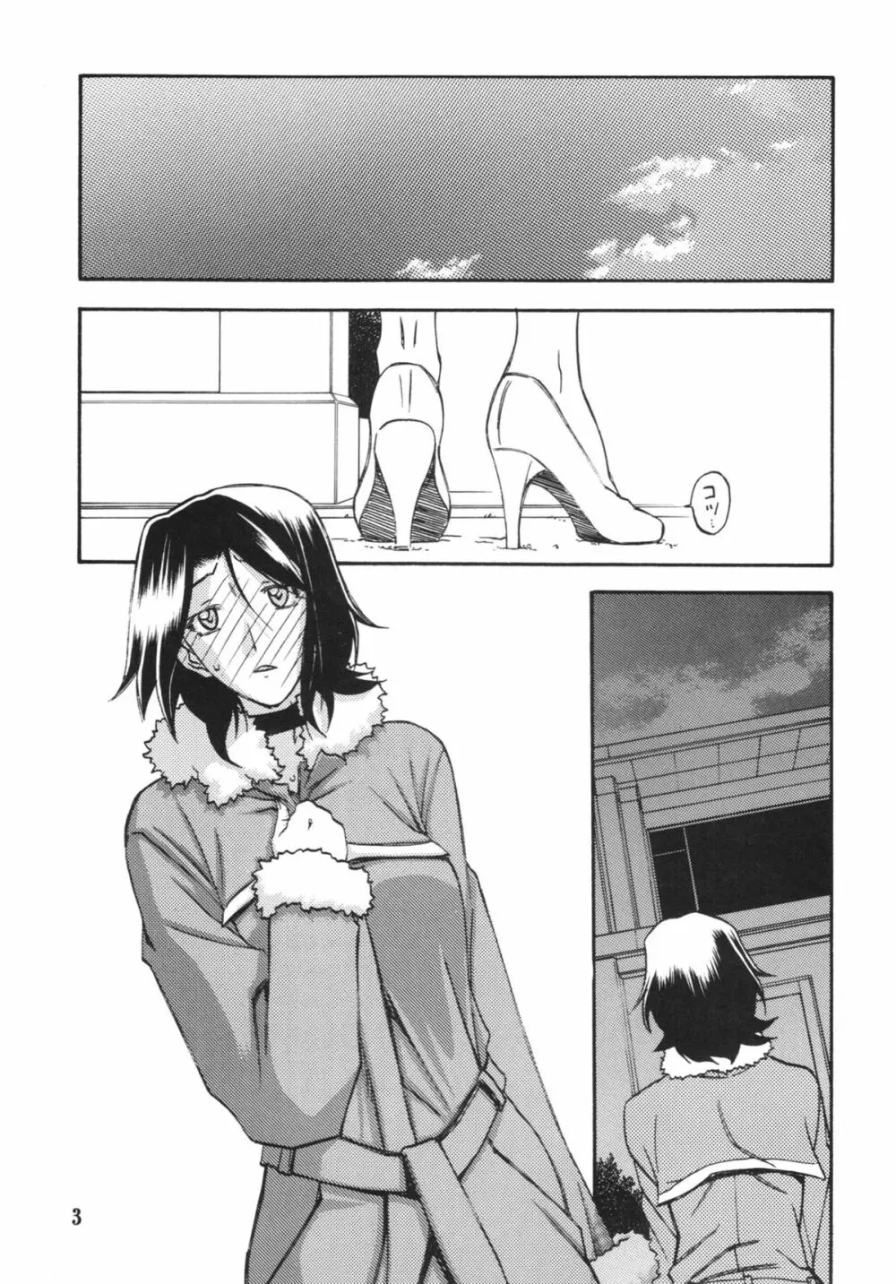 山丹花の彩 -絹恵2- - page3
