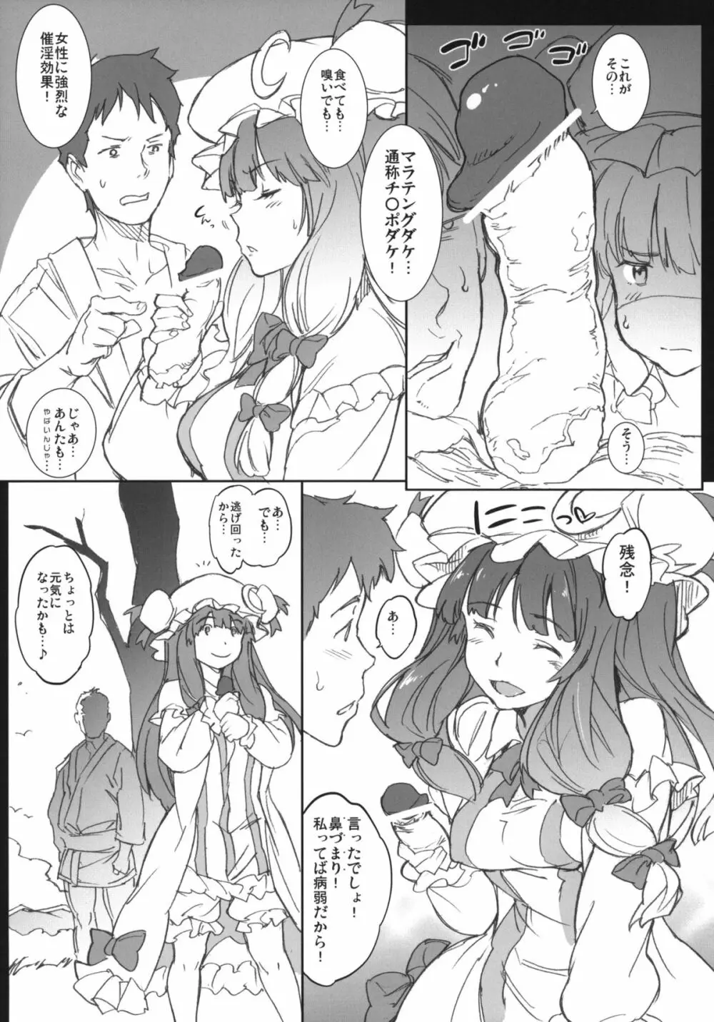 狂少女 - page10