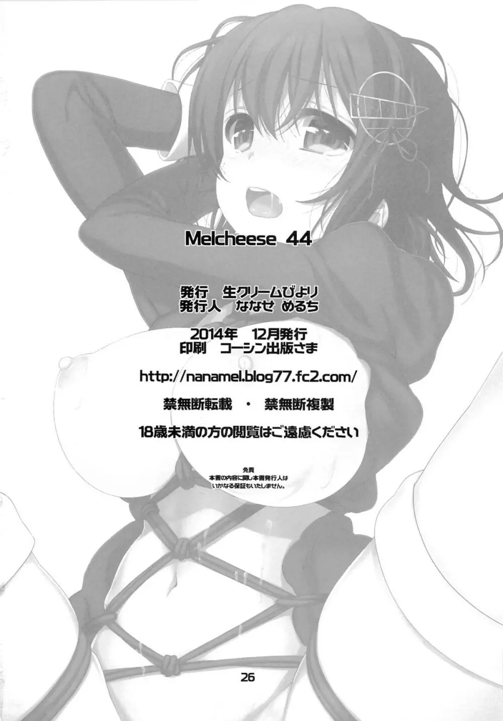 Melcheese44 - page25