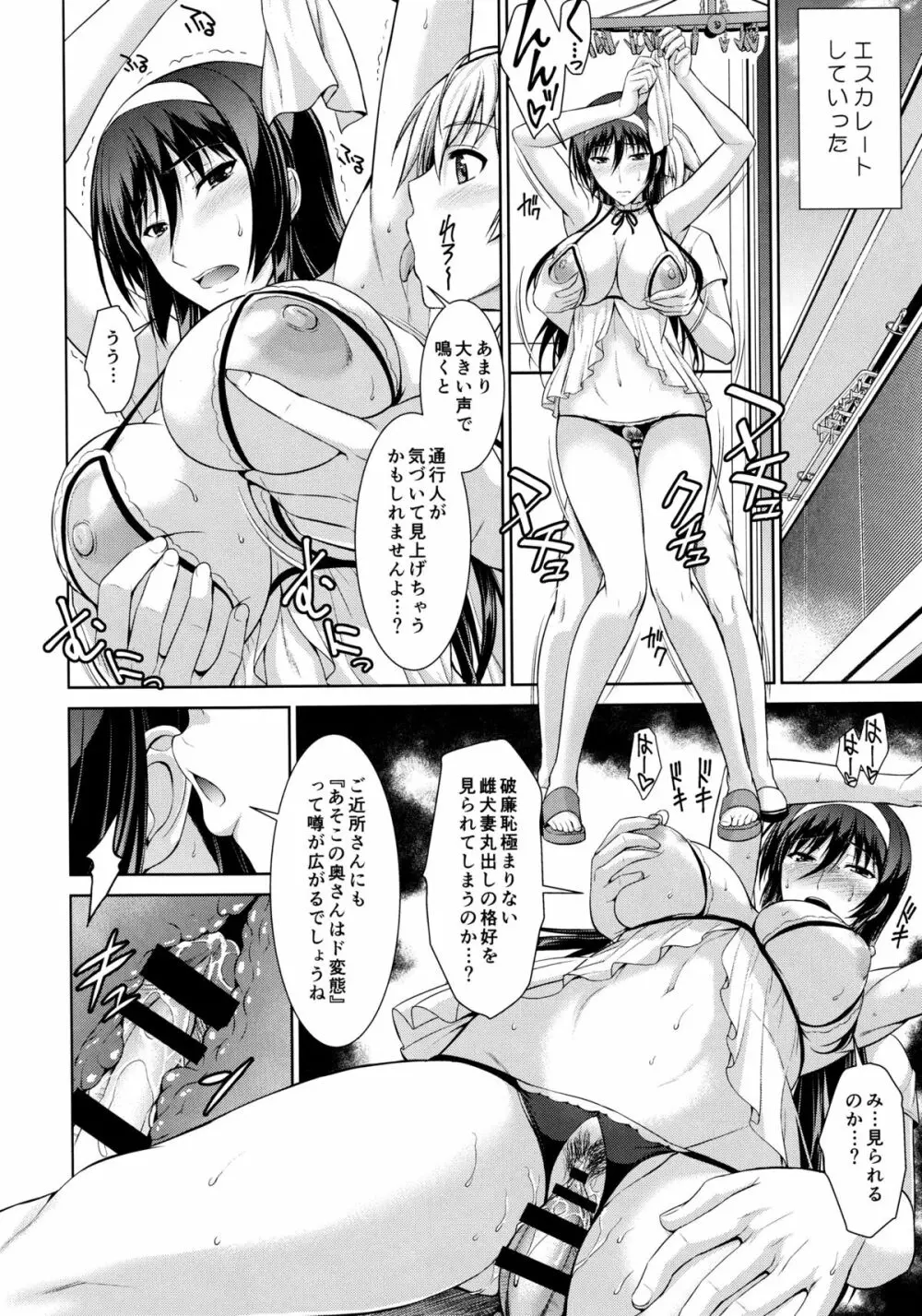 僕はあなたにワンと鳴く Reverse - page21