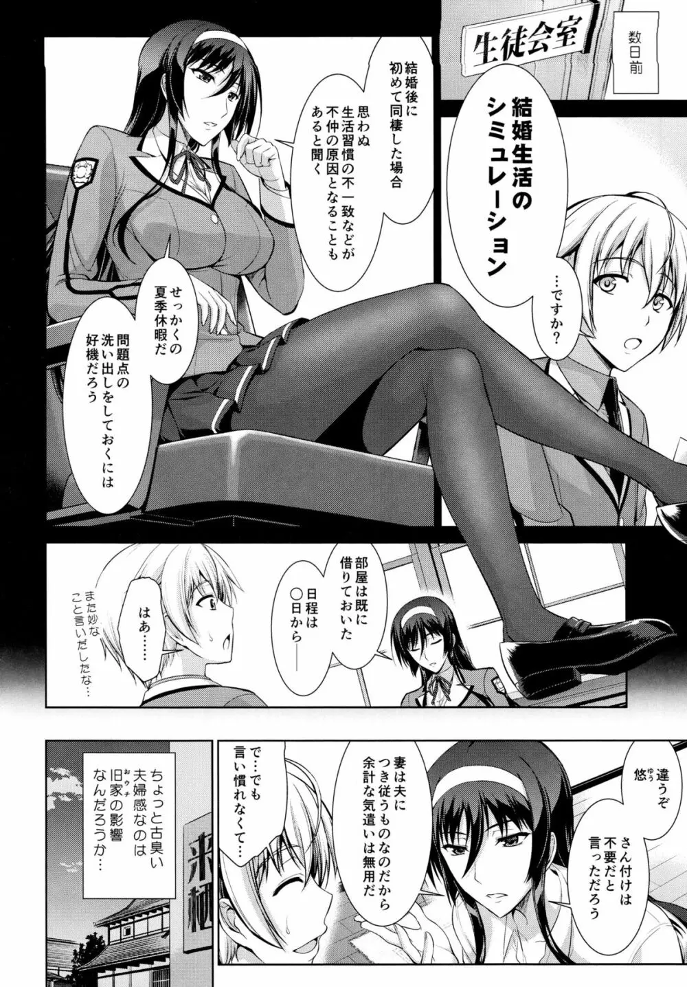 僕はあなたにワンと鳴く Reverse - page7