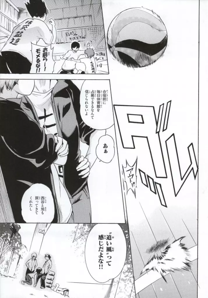 スペルマネージャー潔子さん - page2
