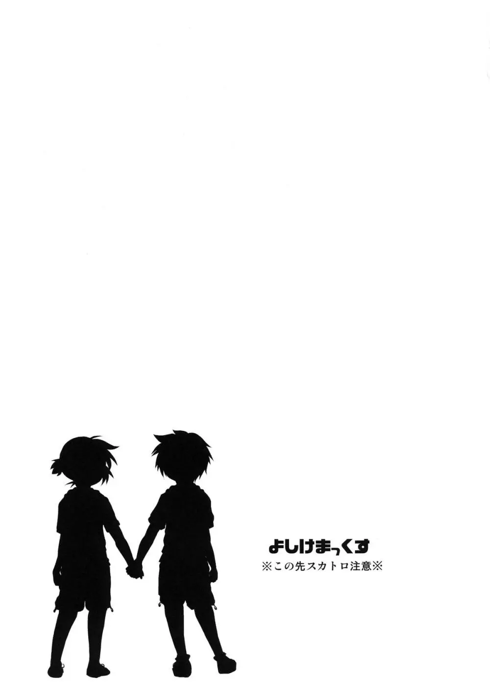 よしけまっくす よんっ ～メイド服のち裸エプロンところにより生クリーム。の段～ - page27