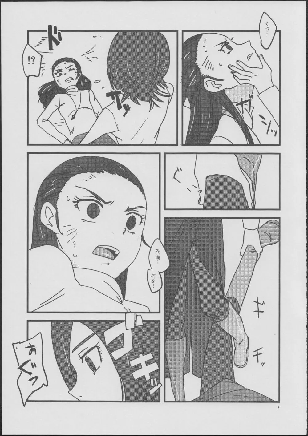CATASTROPHE - page7