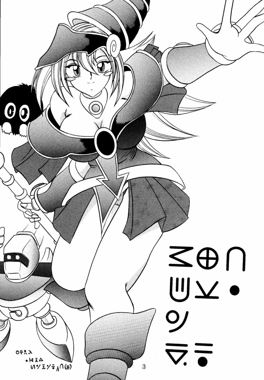 魔法使いの弟子 - page3