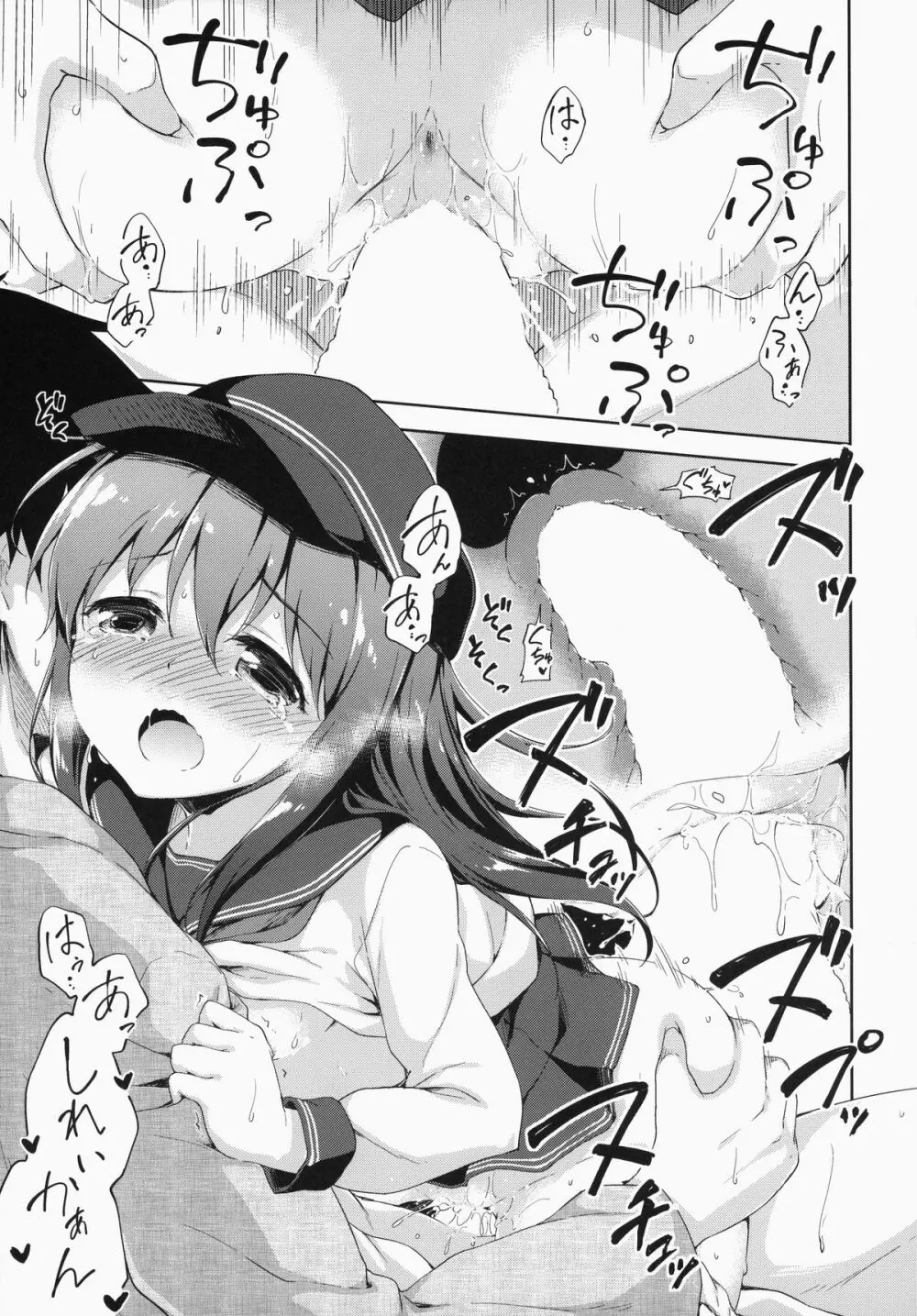 もっと第六ちっくす! - page22