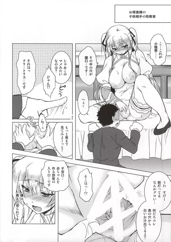ナラカ - page29