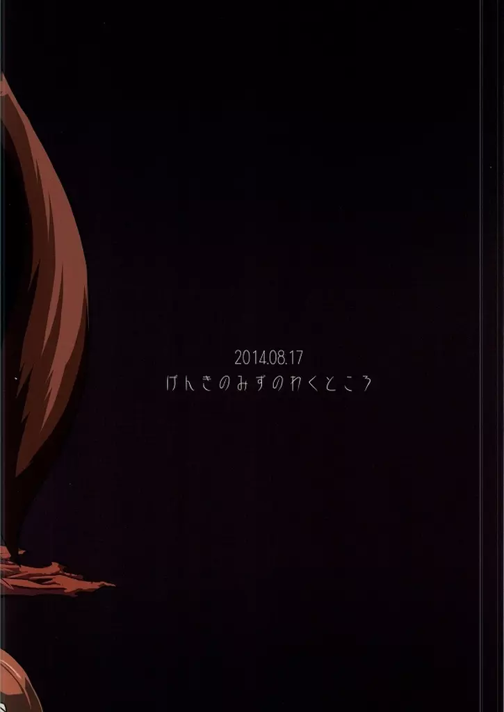 ナラカ - page44