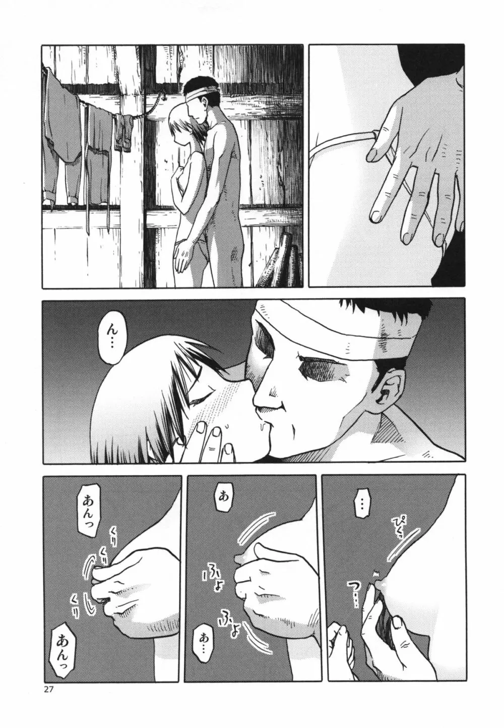 人妻金剛 改二 - page27