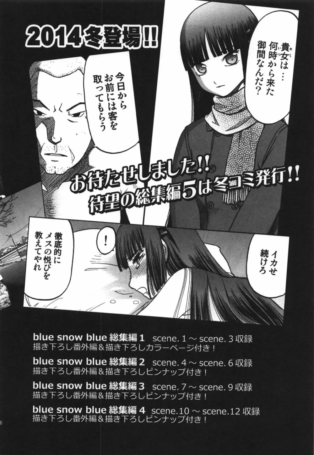 人妻金剛 改二 - page36