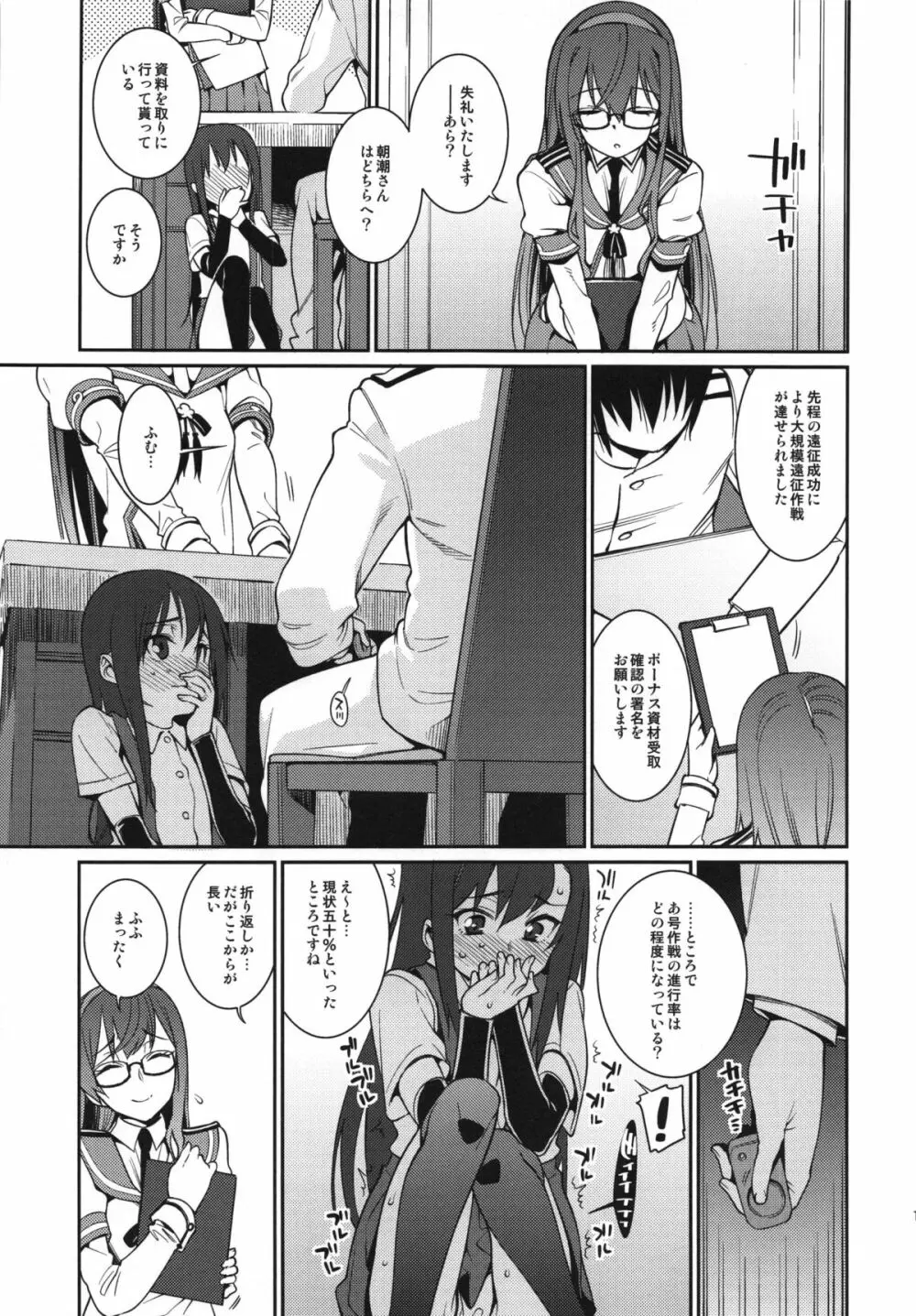 BRIEFINGS - page11