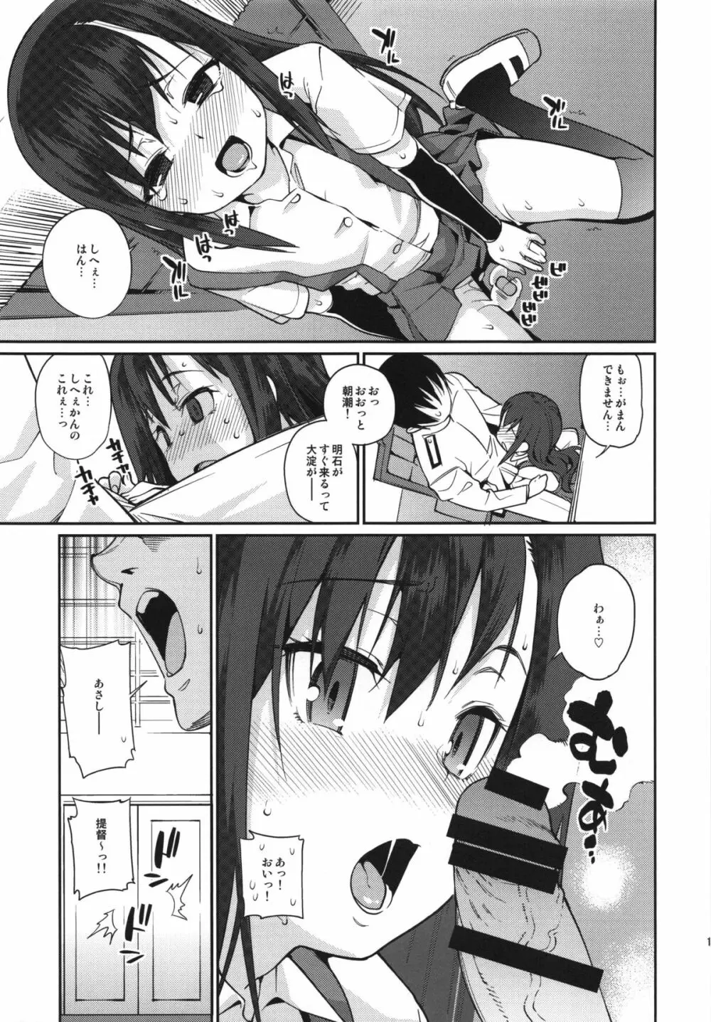 BRIEFINGS - page13