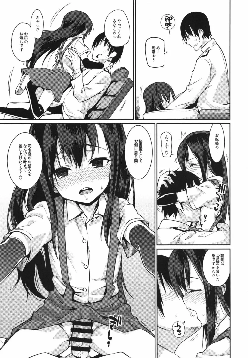 BRIEFINGS - page17